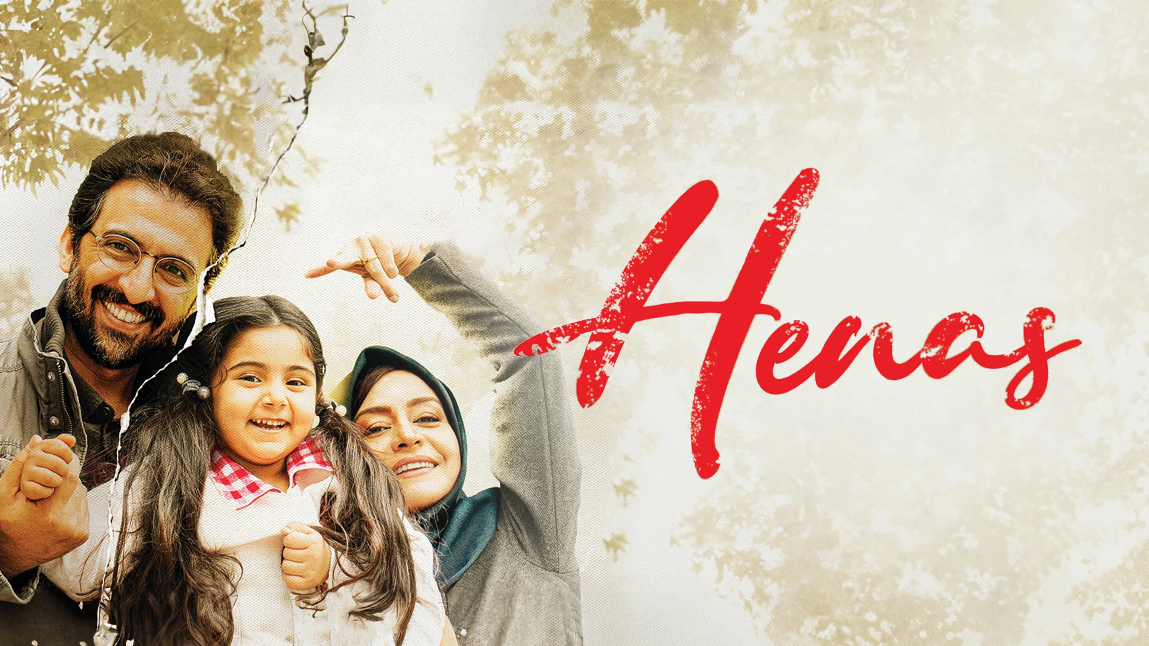 Henas poster